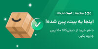 بیت‌کوین بیت‌پین از دل دیجی‌کالا؛ تلاقی دو جهان متفاوت