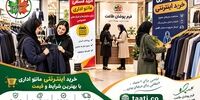 خرید قسطی مانتو اداری؛ راهکاری هوشمند برای سازمان‌ها