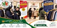 خرید قسطی مانتو اداری؛ راهکاری هوشمند برای سازمان‌ها