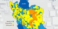 رنگ‌بندی جدید کرونایی استان‌ها و شهرستان‌ها 6 آذر 1400