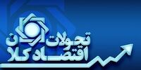 بانک مرکزی ادعا کرد؛ تورم تیر کاهش یافت