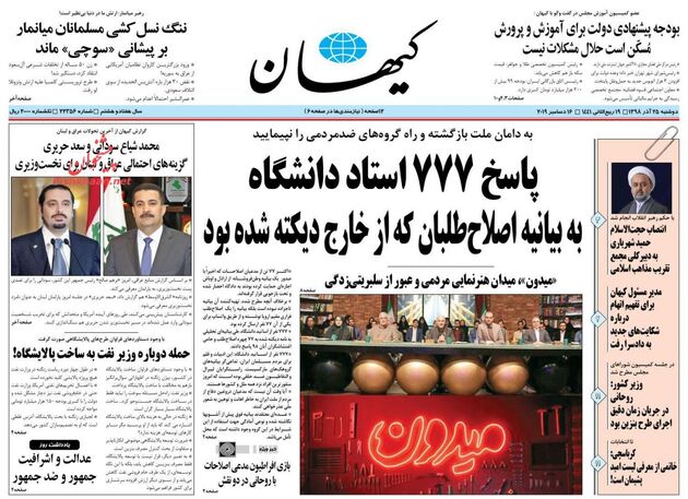 KayhanNews