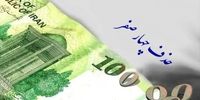 شرط مهم یک اقتصاددان برای حذف چهار صفر/ واقعیت اقتصاد ایران را تغییر نمی‌دهد