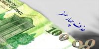 شرط مهم یک اقتصاددان برای حذف چهار صفر/ واقعیت اقتصاد ایران را تغییر نمی‌دهد