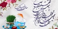 نماد سال 1403 چه حیوانی است؟ + ساعت دقیق تحویل سال و رنگ سال جدید