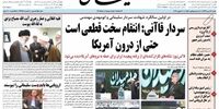 حملات تند کیهان به سیدمحمد خاتمی و جهانگیری