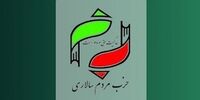 بیانیه مهم سید محمد خاتمی در کنگره حزب مردم سالاری