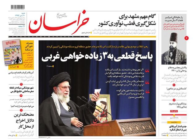khorasannews