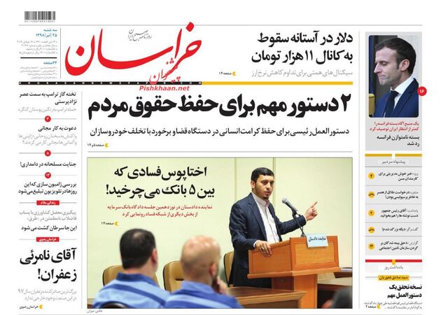 khorasannews