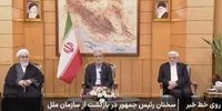 پزشکیان: با اروپایی‌ها درباره اسنپ‌بک به توافق ظاهری می‌رسیدیم، اما وقتی با آمریکایی‌ها صحبت می‌کردند بهانه می‌آوردند + فیلم