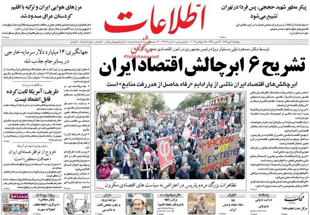 صفحه اول روزنامه های دوشنبه 3 مهر