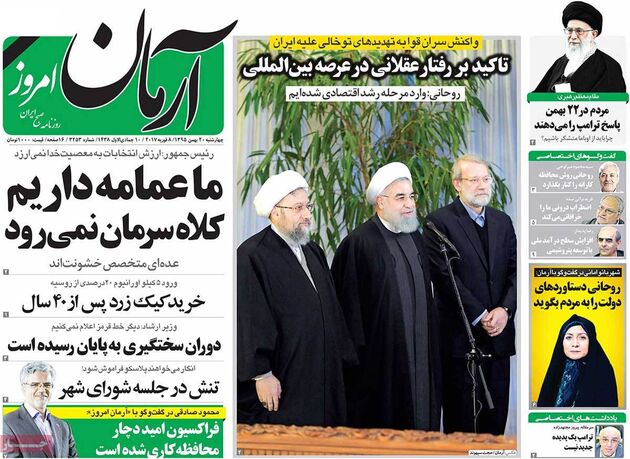 صفحه اول روزنامه های چهارشنبه 20 بهمن
