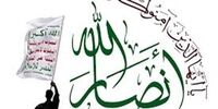 امریکا، انصارالله یمن را از لیست سیاه خود خارج می کند