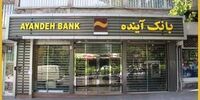 آغاز ساخت 25 خانه بهداشت در مناطق زلزله‌زده استان کرمانشاه، توسط بانک آینده