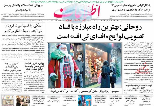 Ettelaat_s