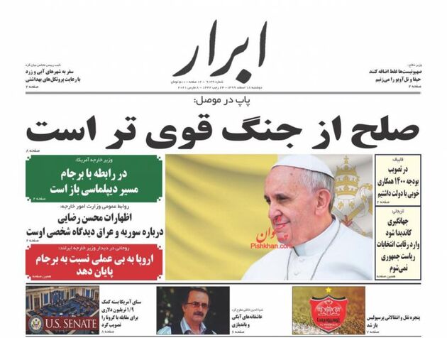 AbrarNews_s