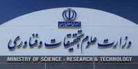 جزئیات استخدام فرزندان شهدا و جانبازان ۷۰ درصد و بالاتر دانشگاه‌ها اعلام شد
