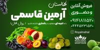 فروش ویژه رویال نهال، تخفیف های باورنکردنی فقط تا 25 اسفند