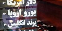 سه مساله حساس در بازار دلار