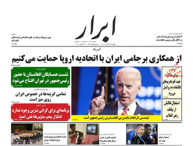 AbrarNews