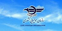 هشدار مهم؛ این ایرلاین فاقد مجوز سازمان هواپیمایی کشوری است 