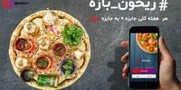 ماه رمضان امسال، با ریحون همه چیز فرق می کند