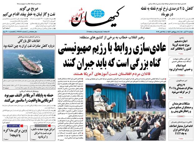 KayhanNews
