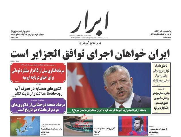 AbrarNews
