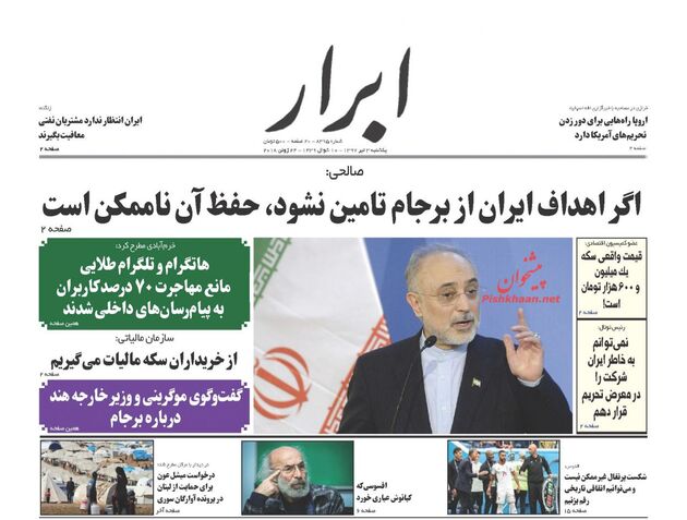 AbrarNews