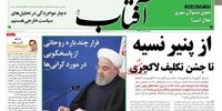 دستور رهبری بی‌سابقه است /رونمایی از نهاد اجماع‌ساز اصلاح‌طلبان