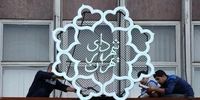 12 کاندید غیربازنشسته برای شهرداری تهران
