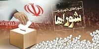 زمان اعلام نتایج نهایی تایید صلاحیت داوطلبان انتخابات شوراها مشخص شد