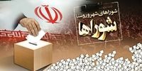 زمان اعلام نتایج نهایی تایید صلاحیت داوطلبان انتخابات شوراها مشخص شد