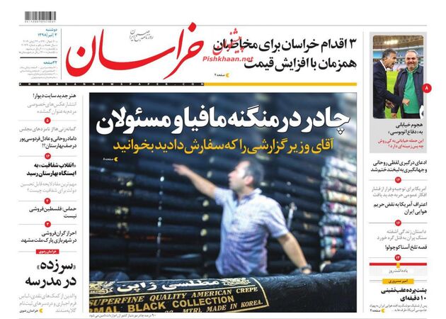 khorasannews