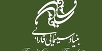 سعید محمد و وزیر نفت عضو هیات امنای بنیاد فارابی شدند
