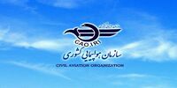 سخنگوی سازمان هواپیمایی: نوتام جدیدی صادر نشده است