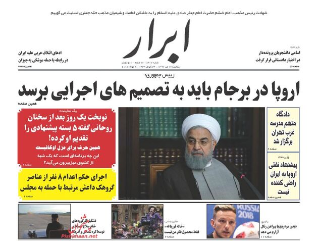 AbrarNews