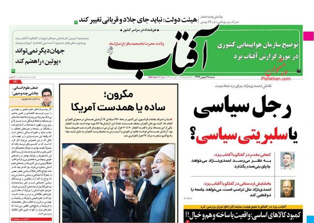 AftabYazd