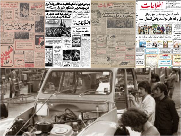 اطلاعات اول مهر