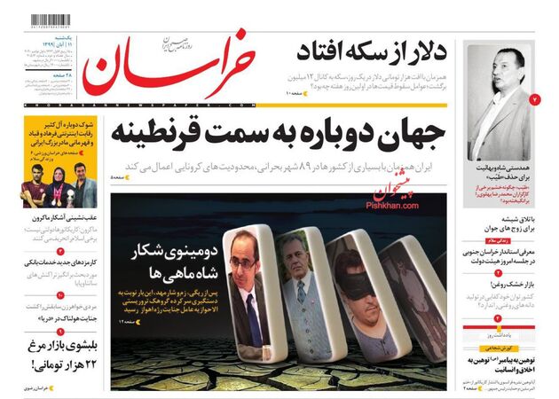 khorasannews