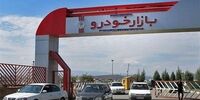ترمز گرانی کشیده شد/ کاهش ۵ تا ۲۰ میلیونی قیمت خودروها در بازار