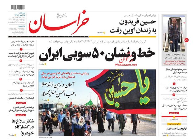 khorasannews