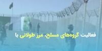 هرآنچه درباره مرزبانان ایرانی ربوده شده می‌دانیم