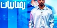 تیپ 14 میلیارد تومانی بازیکن معروف فوتبال در تلویزیون+ عکس