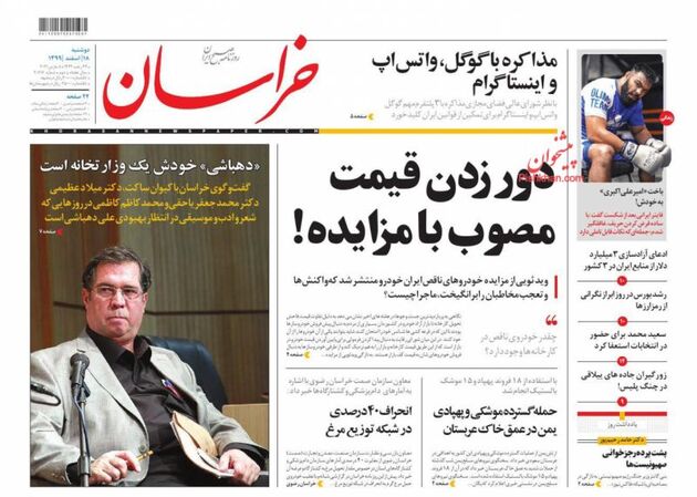 khorasannews_s