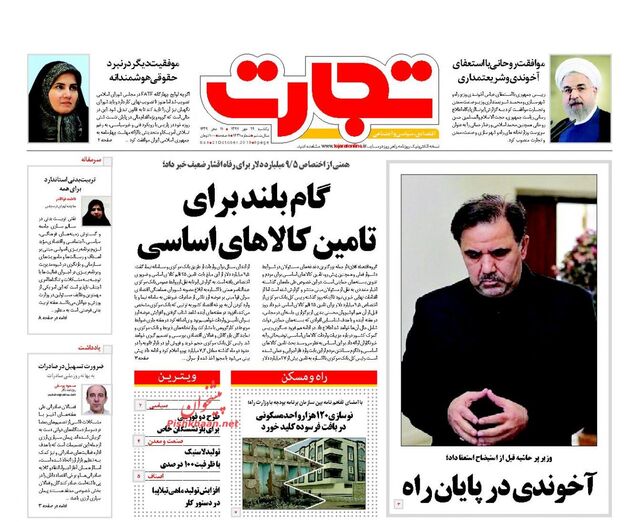 TejaratOnline