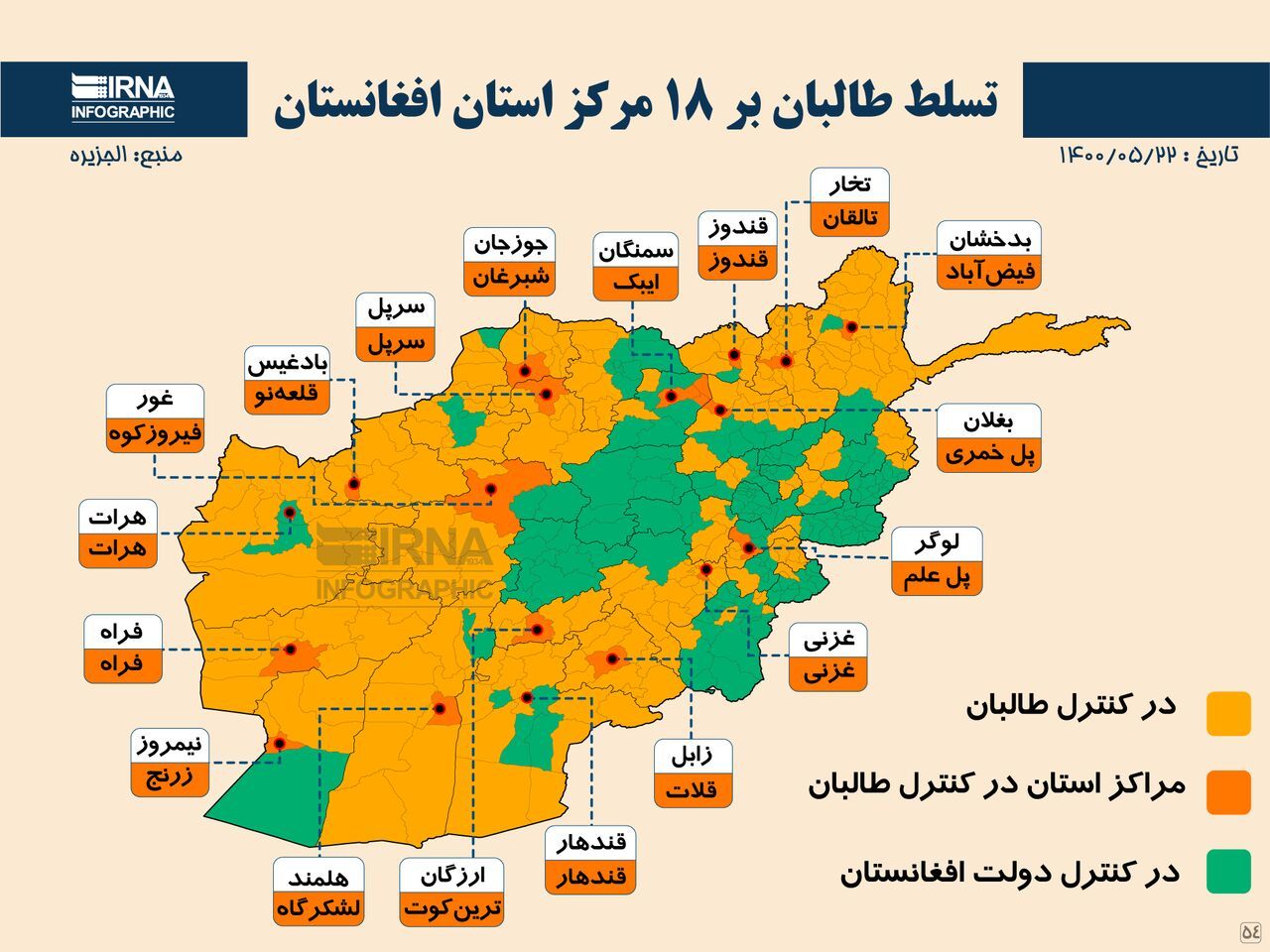 نقشه پیشروی طالبان در خاک افغانستان