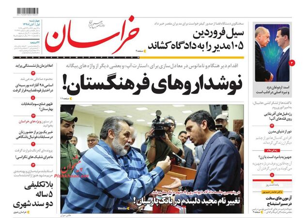 khorasannews