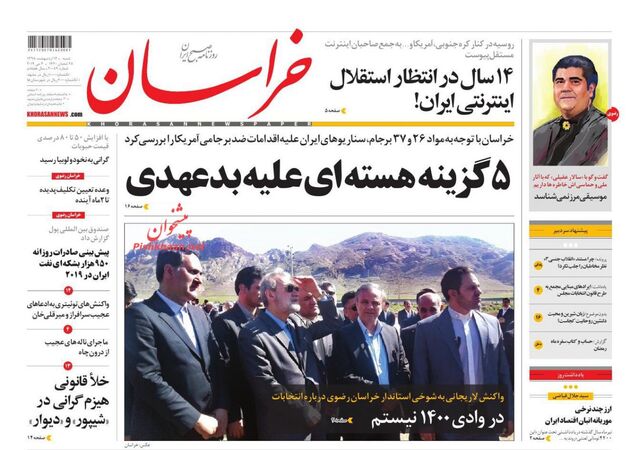 khorasannews