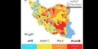 جدیدترین رنگ بندی کرونایی کشور 31 تیرماه 